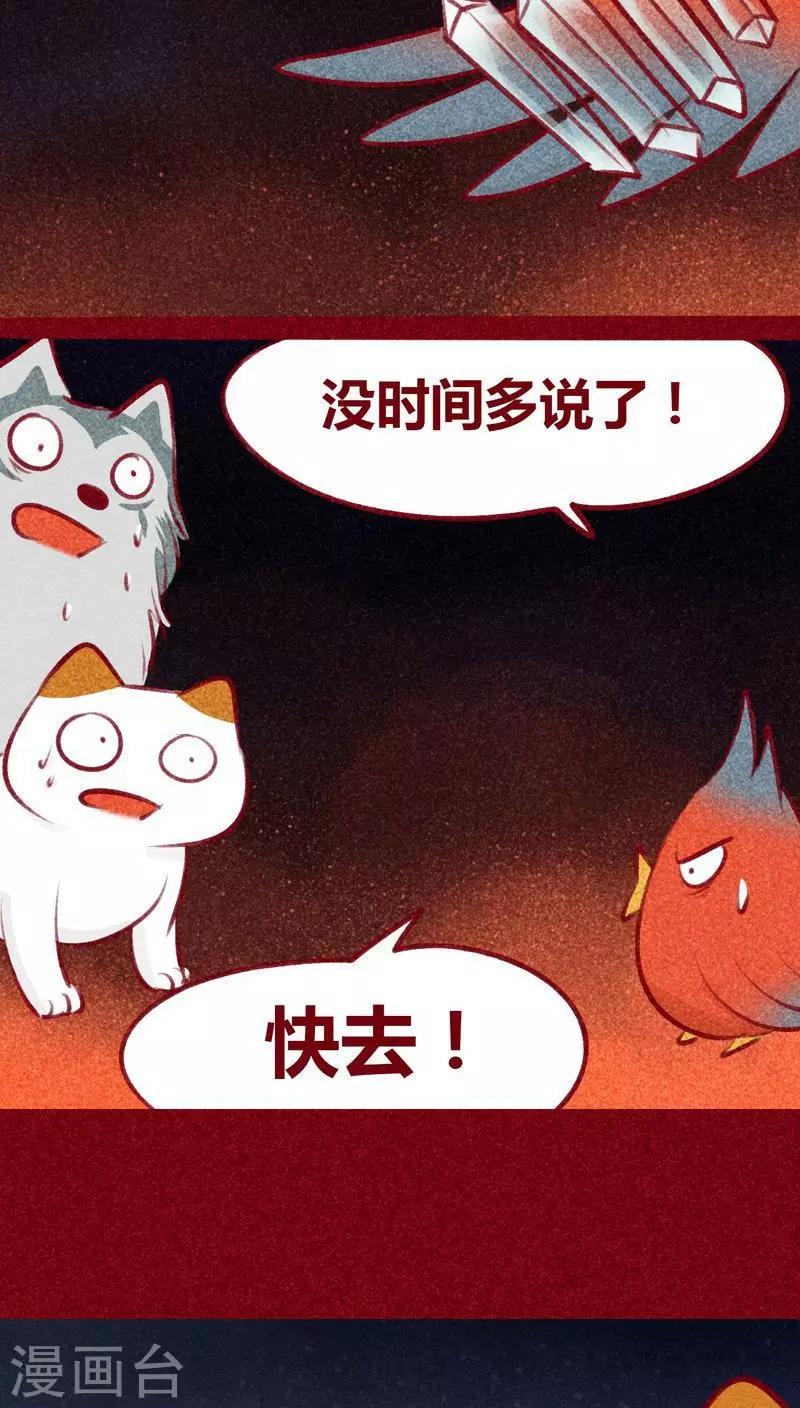 第103话 现身-第106话