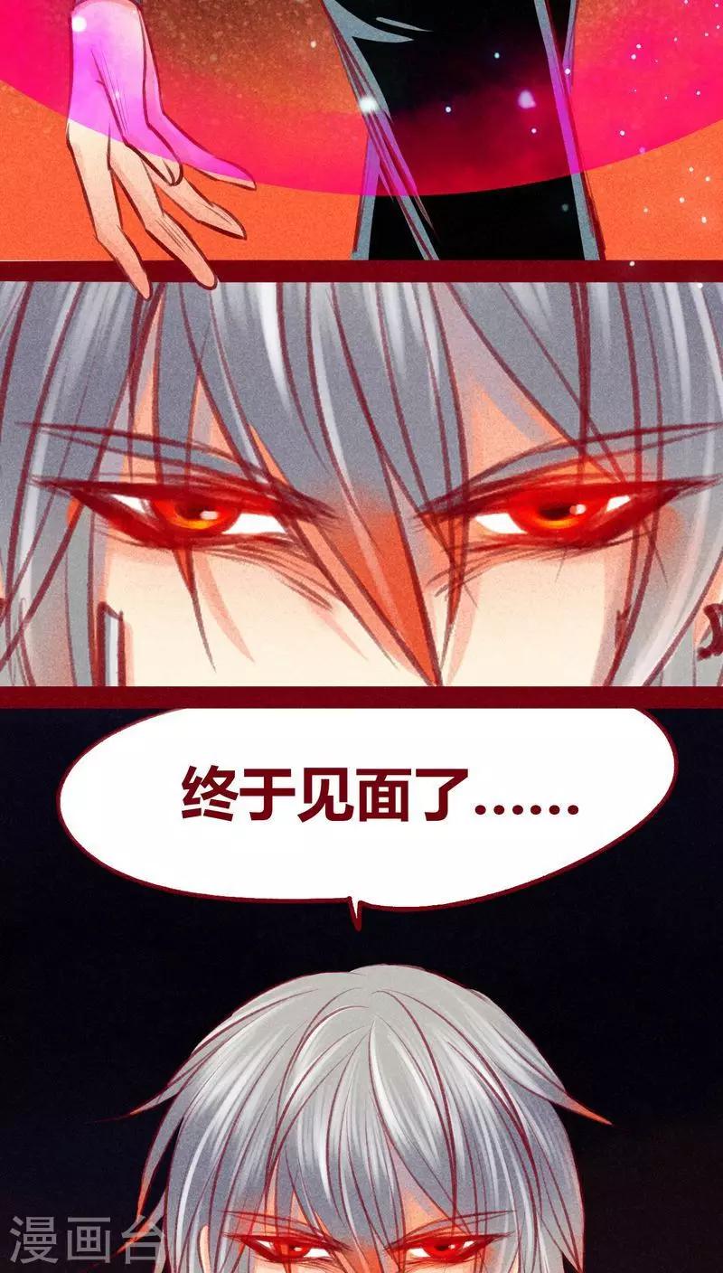 第103话 现身-第106话