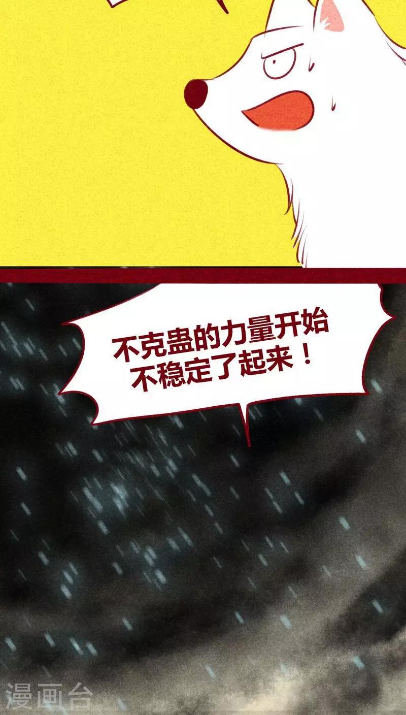 第105话 执念-第108话