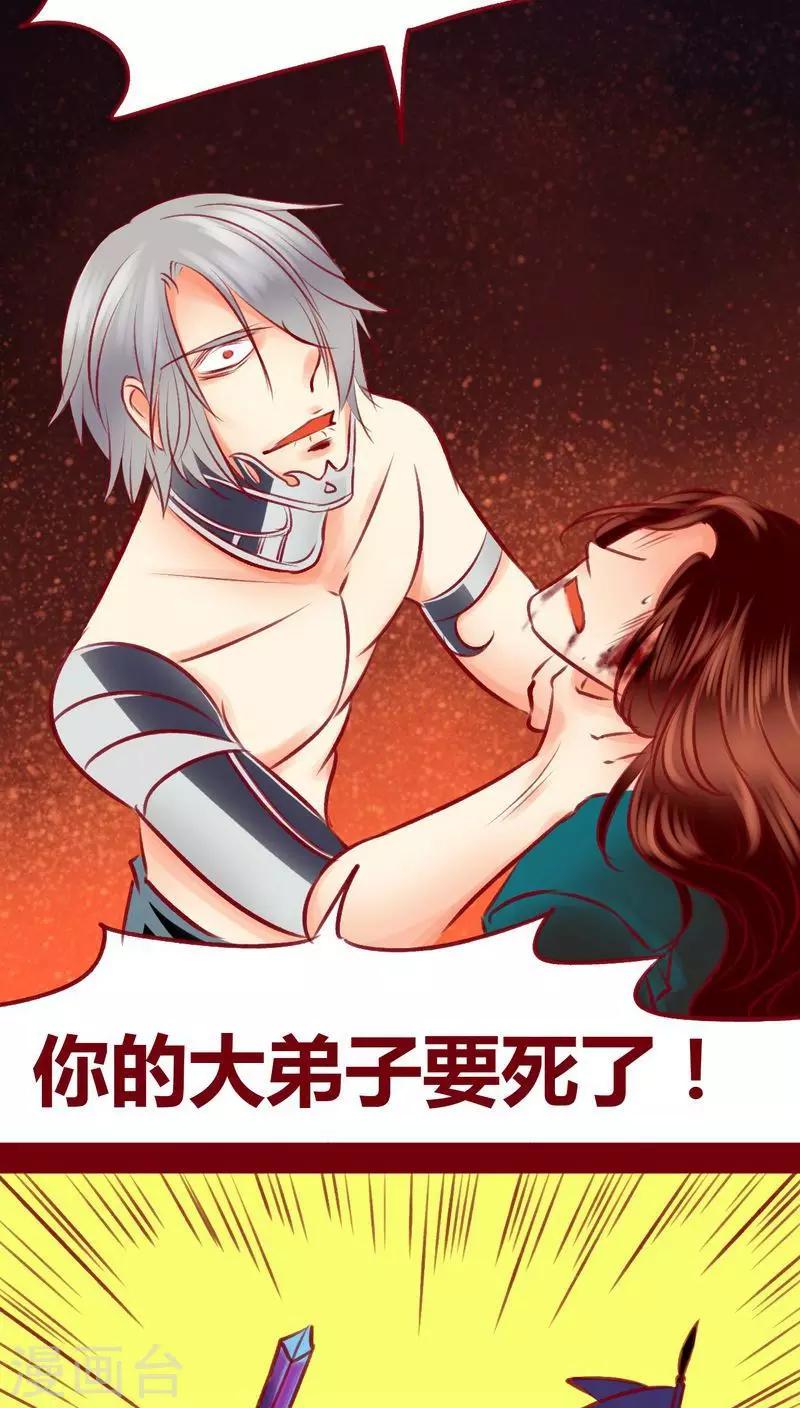第105话 执念-第108话