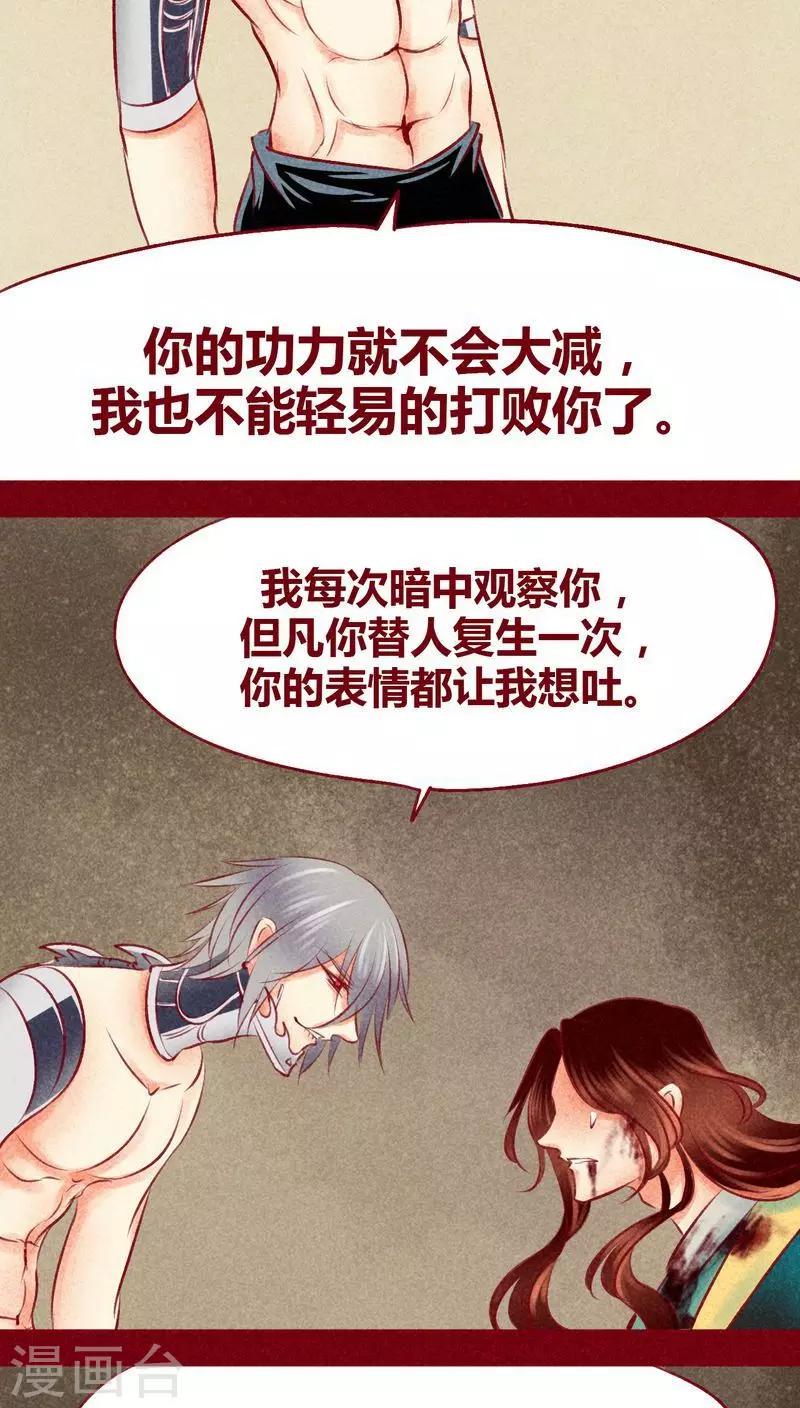 第105话 执念-第108话