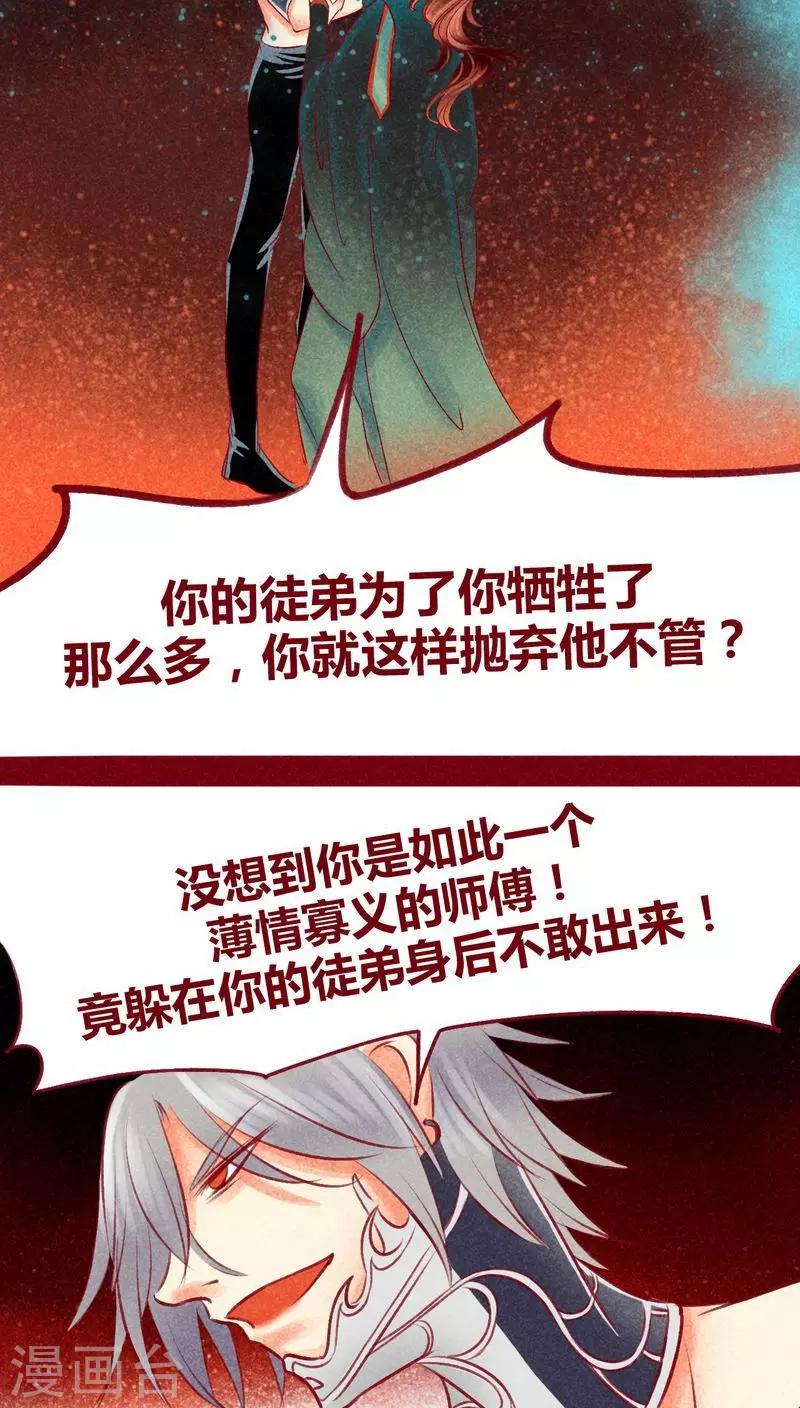 第105话 执念-第108话