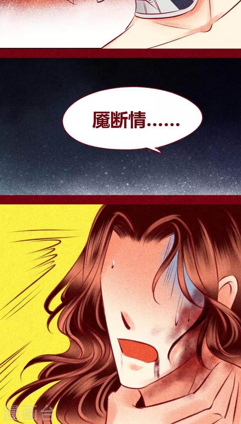 第105话 执念-第108话
