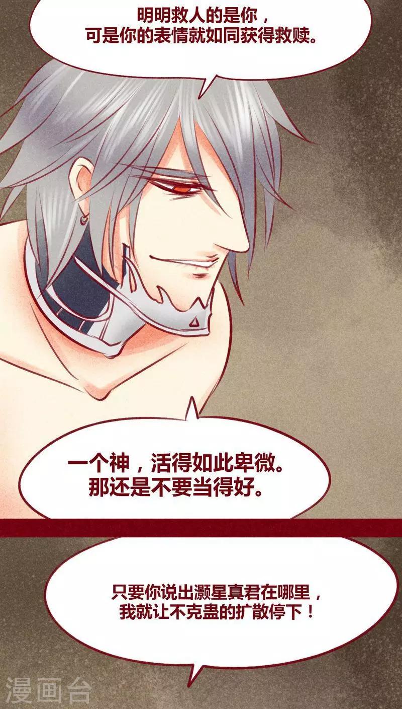 第105话 执念-第108话