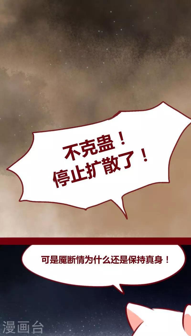 第107话 兄长-第110话