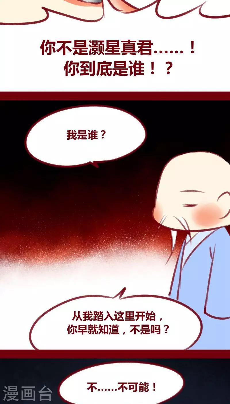 第107话 兄长-第110话