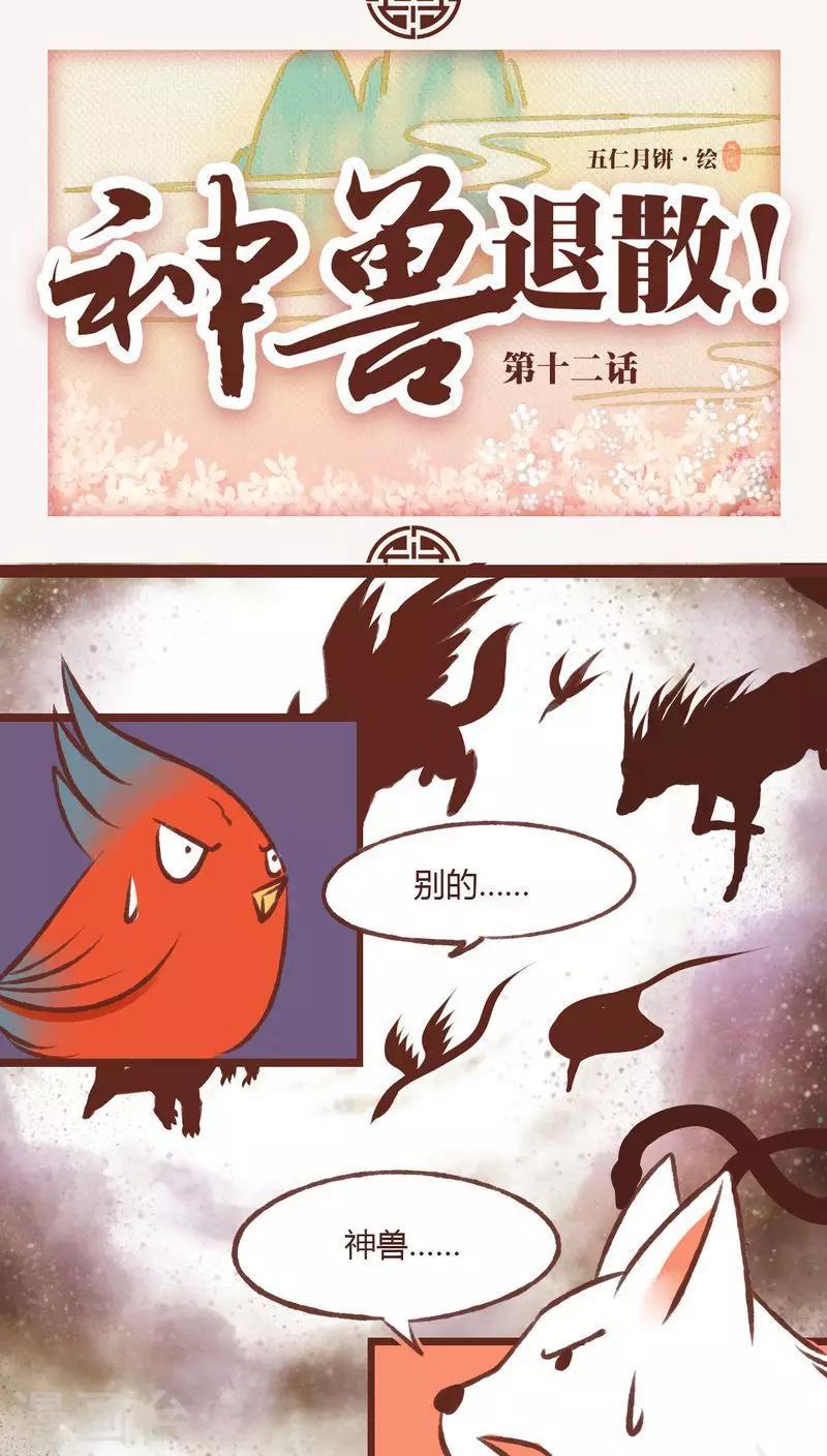 第12话-第12话