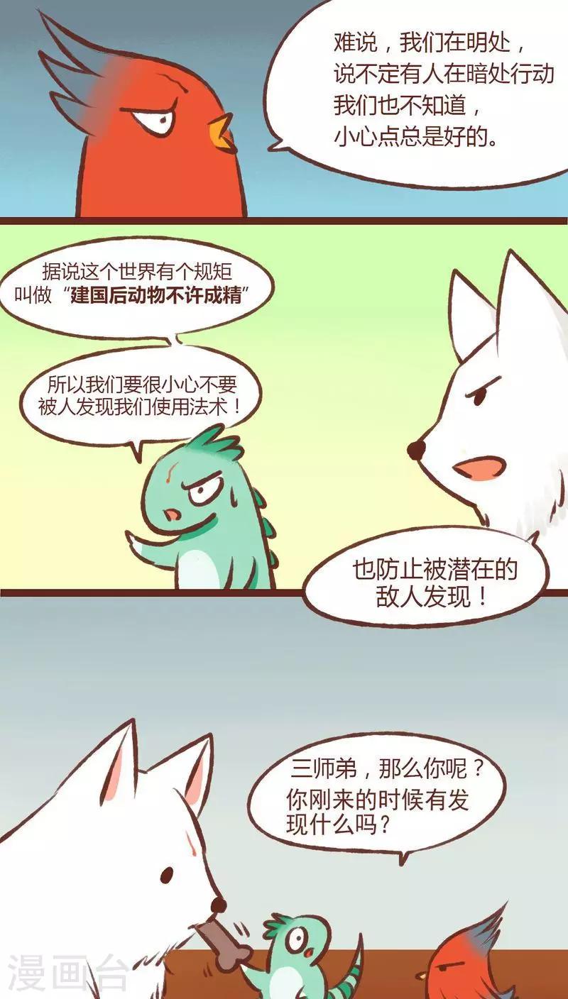 第12话-第12话