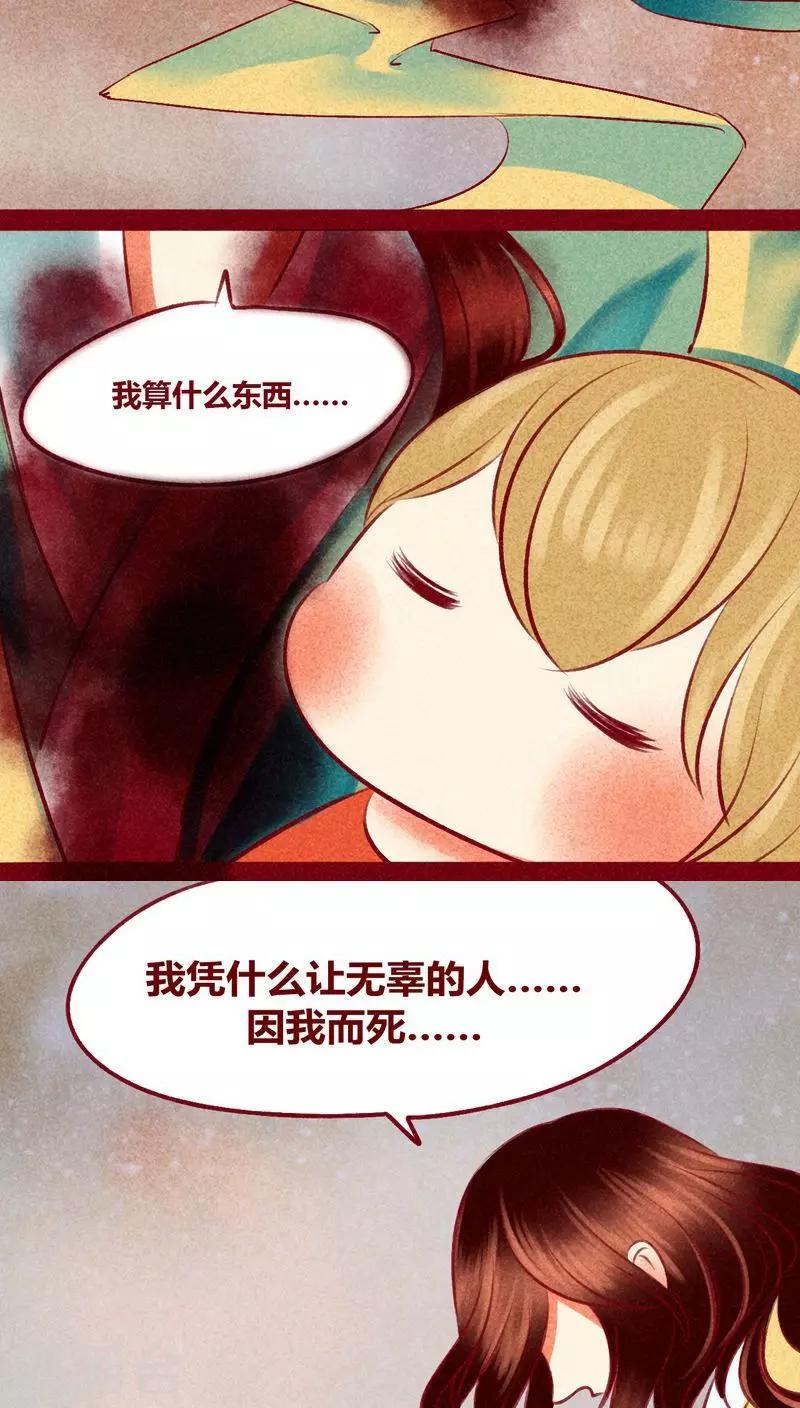 第109话 不负我心-第112话