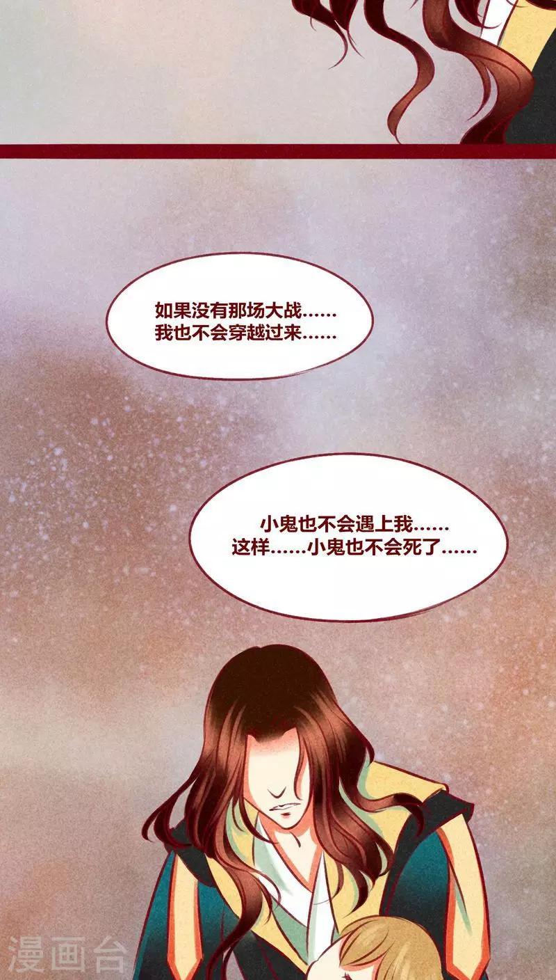 第109话 不负我心-第112话