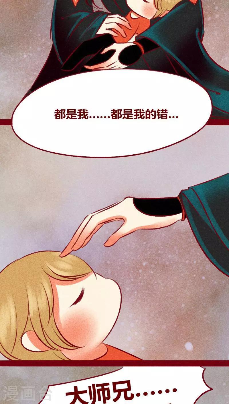 第109话 不负我心-第112话