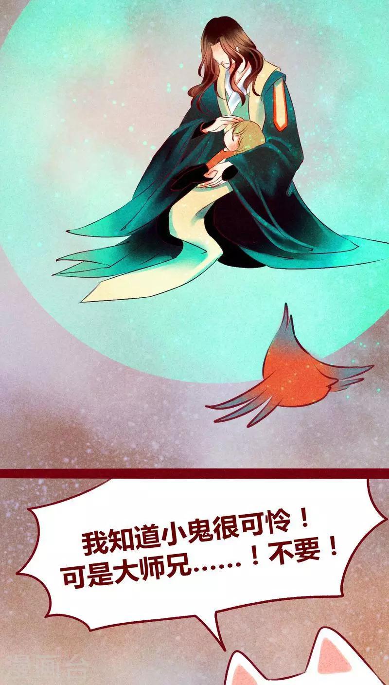 第109话 不负我心-第112话