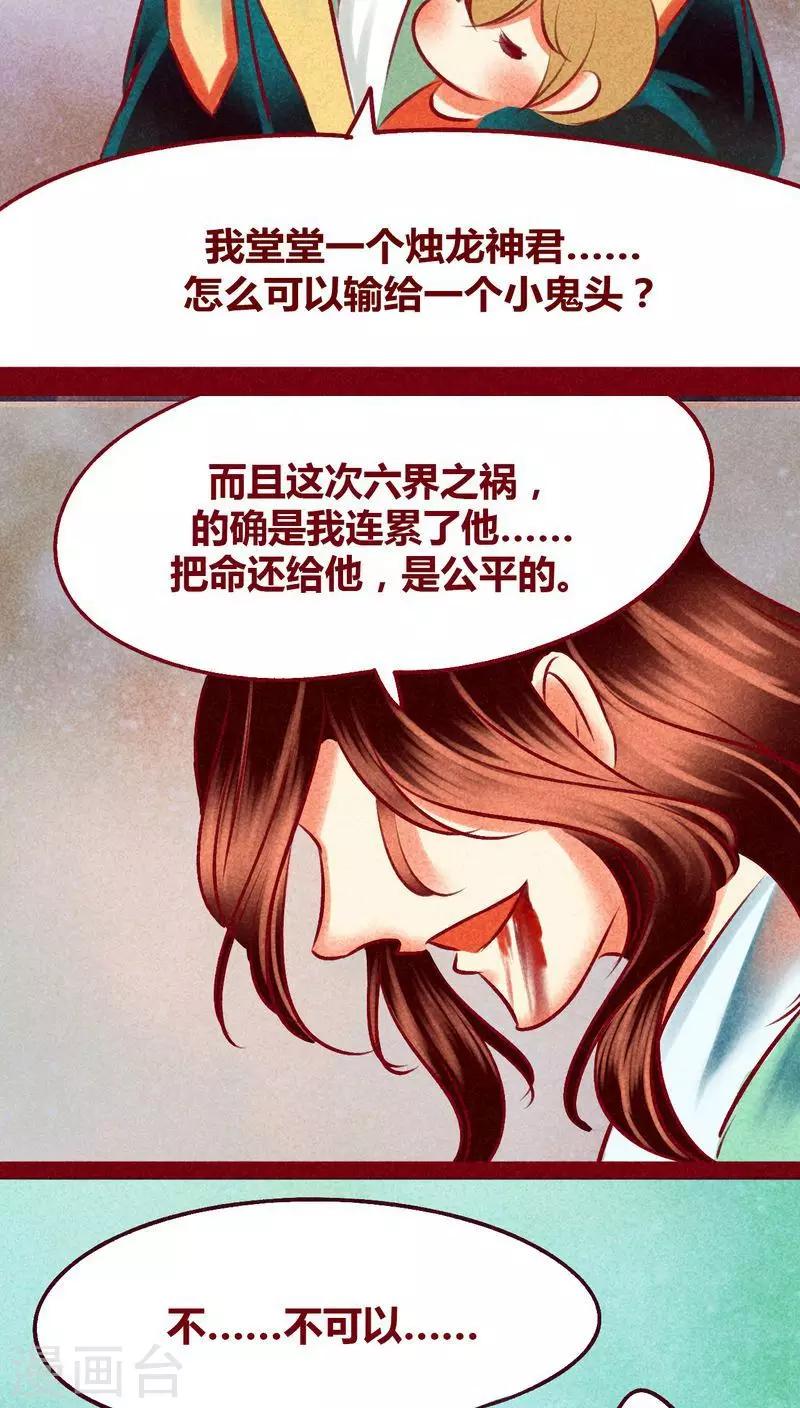 第109话 不负我心-第112话