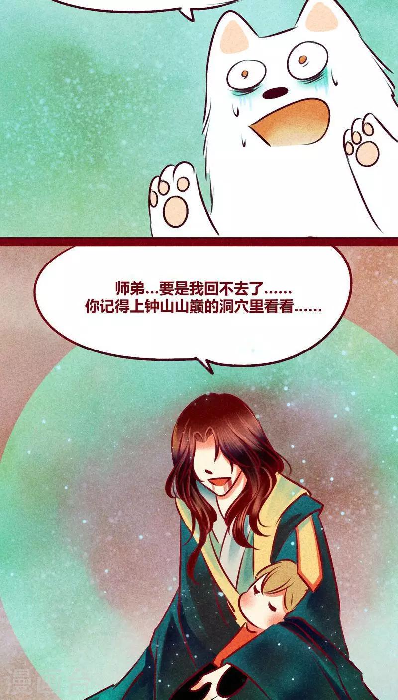 第109话 不负我心-第112话