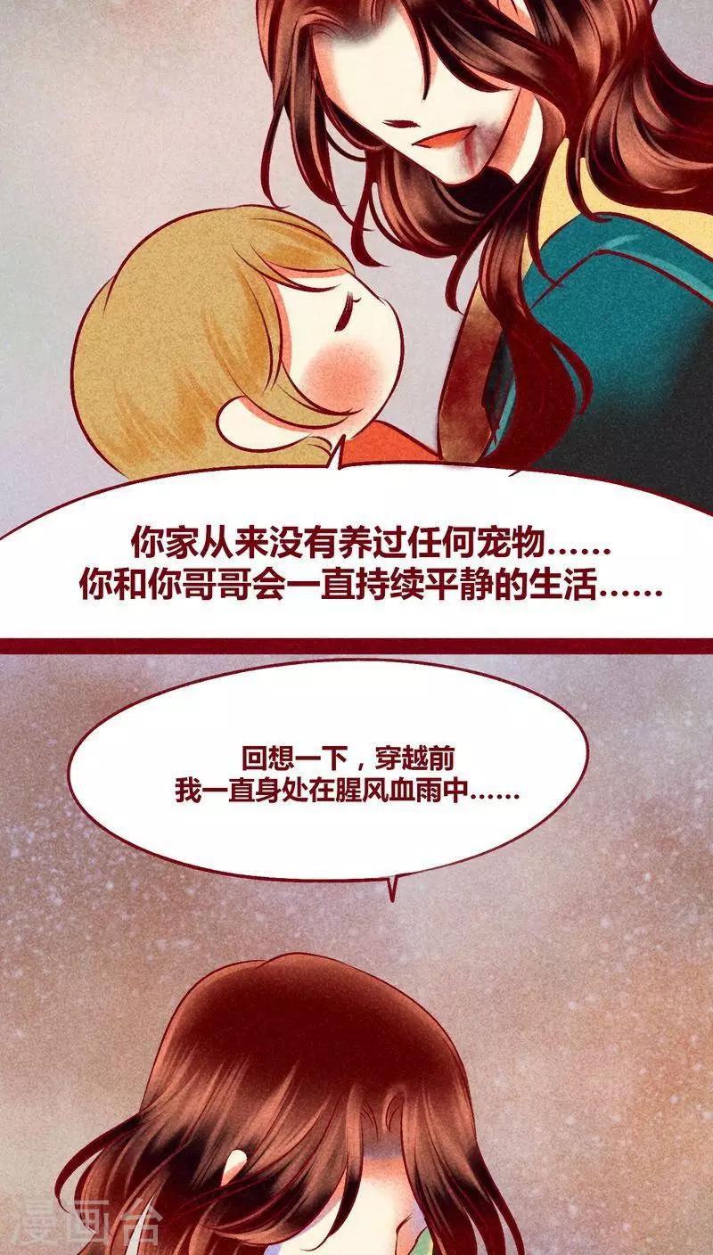 第109话 不负我心-第112话