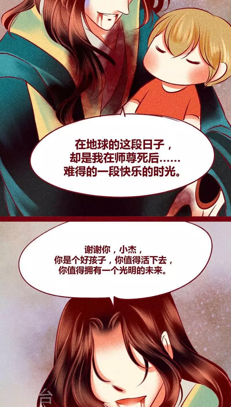 第109话 不负我心-第112话