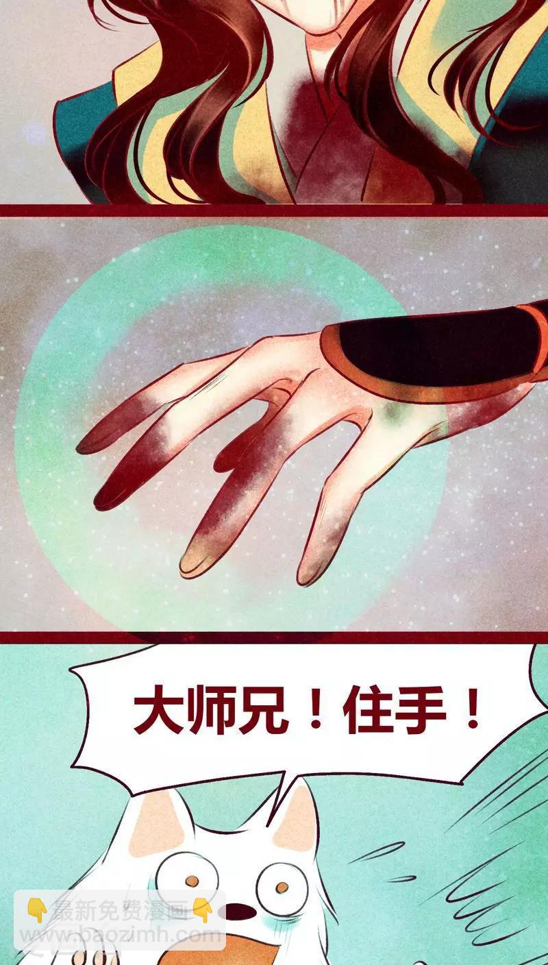 第109话 不负我心-第112话