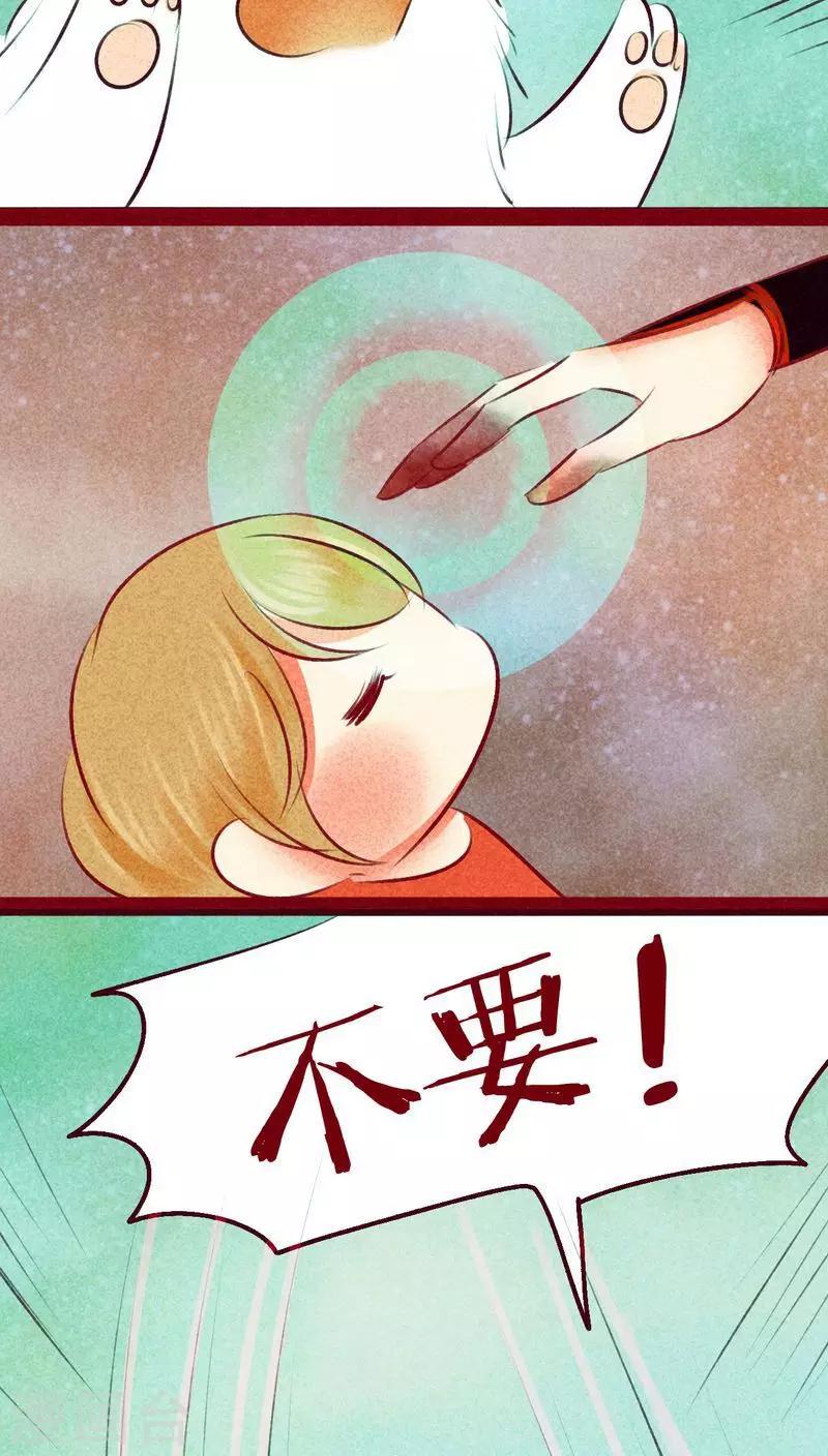 第109话 不负我心-第112话