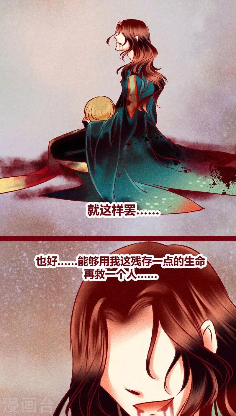 第109话 不负我心-第112话