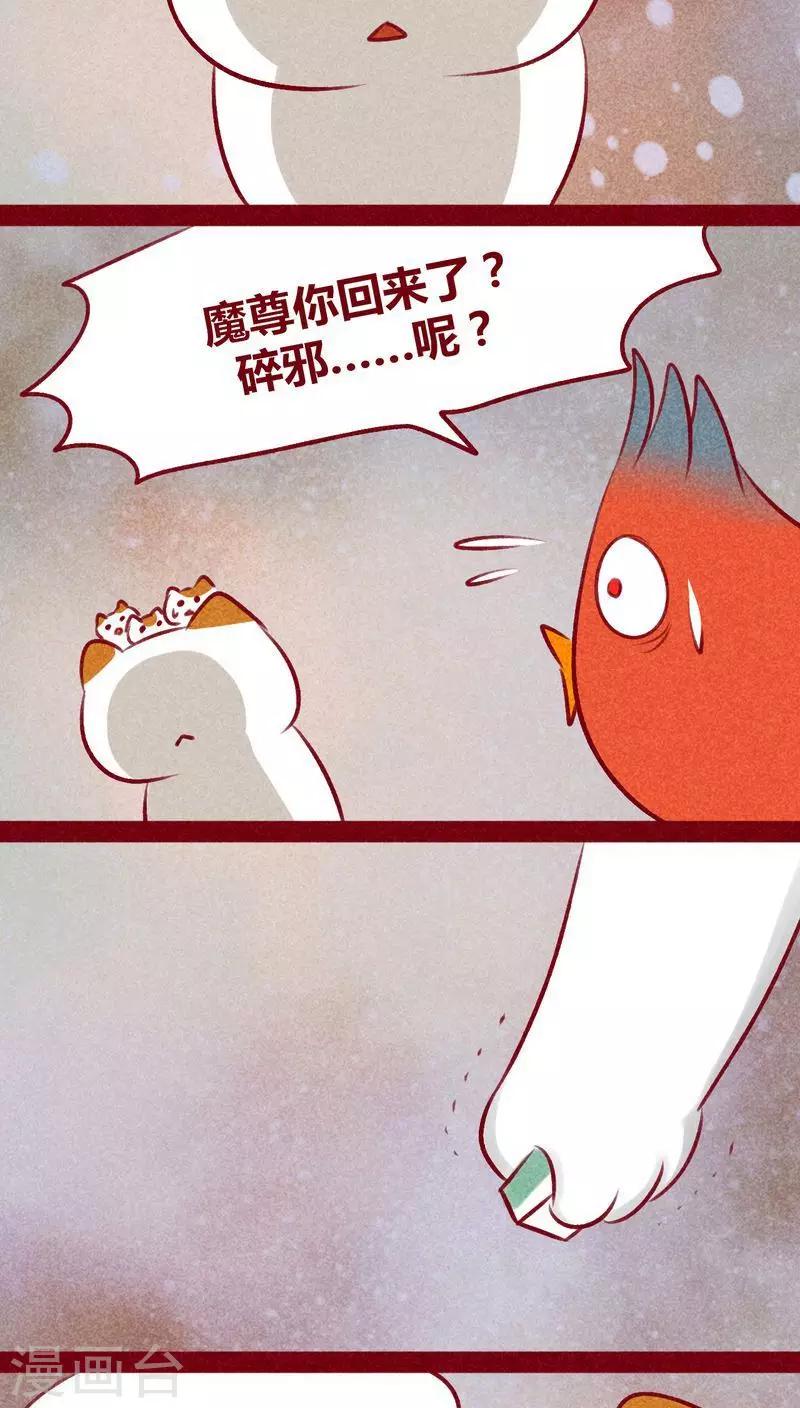 第109话 不负我心-第112话