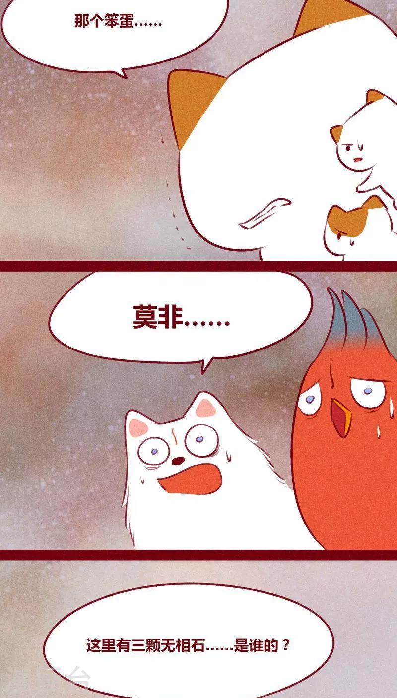 第109话 不负我心-第112话