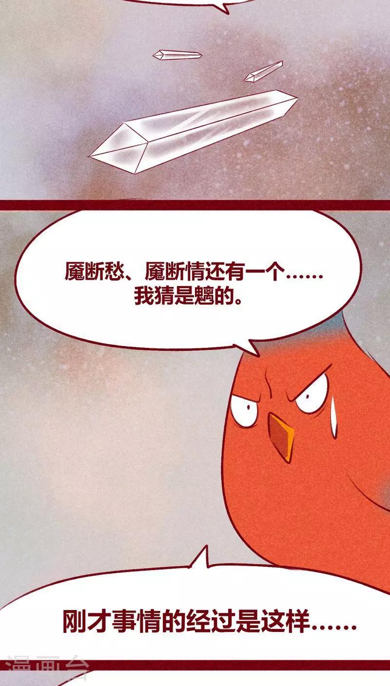 第109话 不负我心-第112话