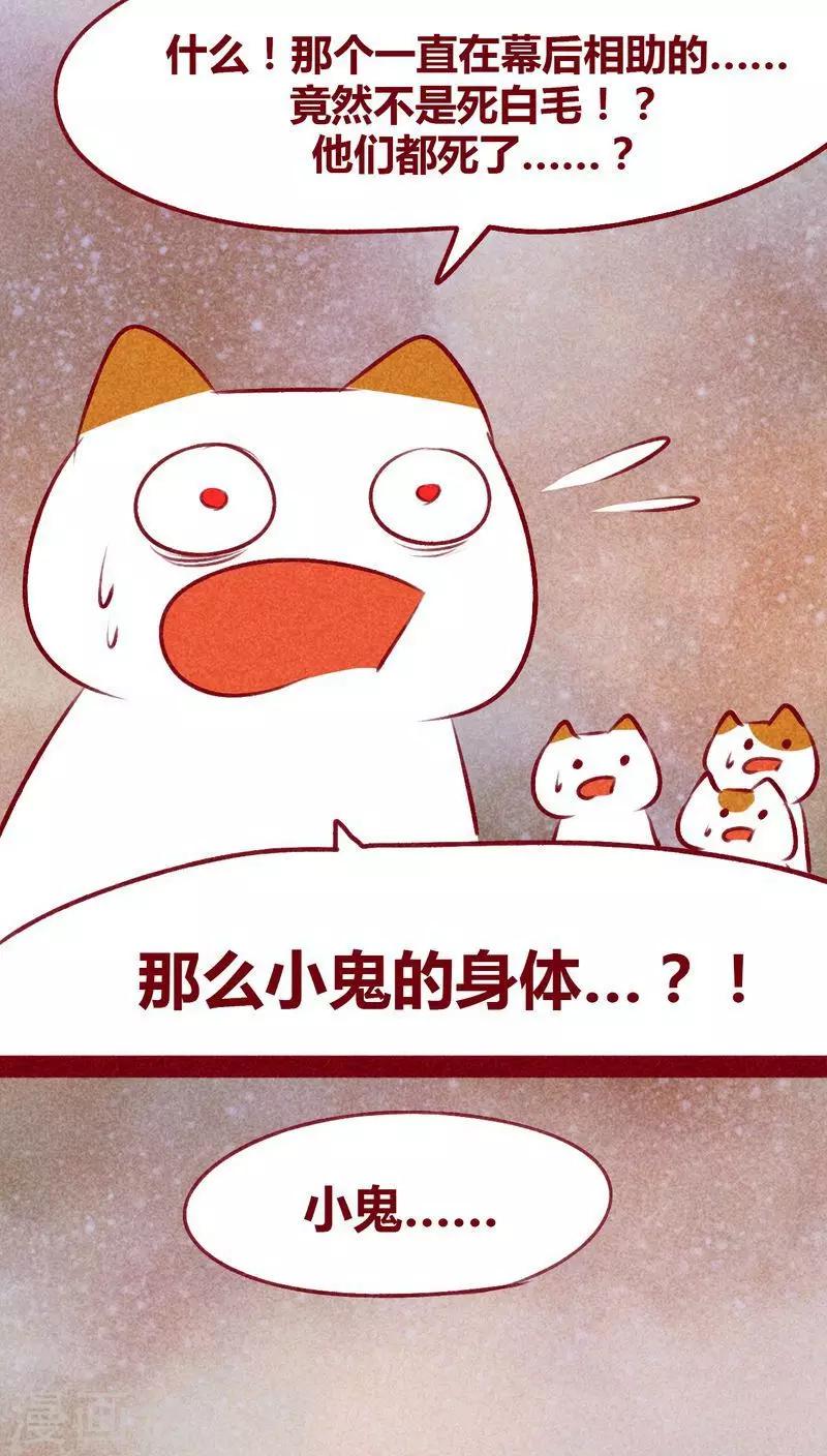 第109话 不负我心-第112话