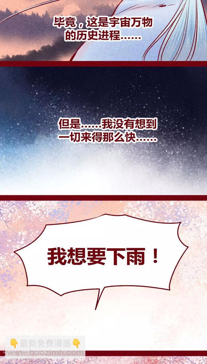 第111话 踏雪寻梅-第114话