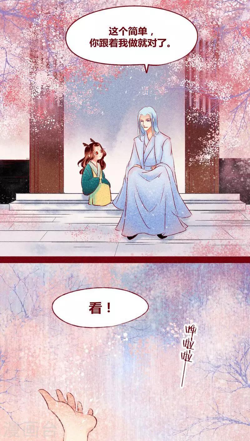 第111话 踏雪寻梅-第114话