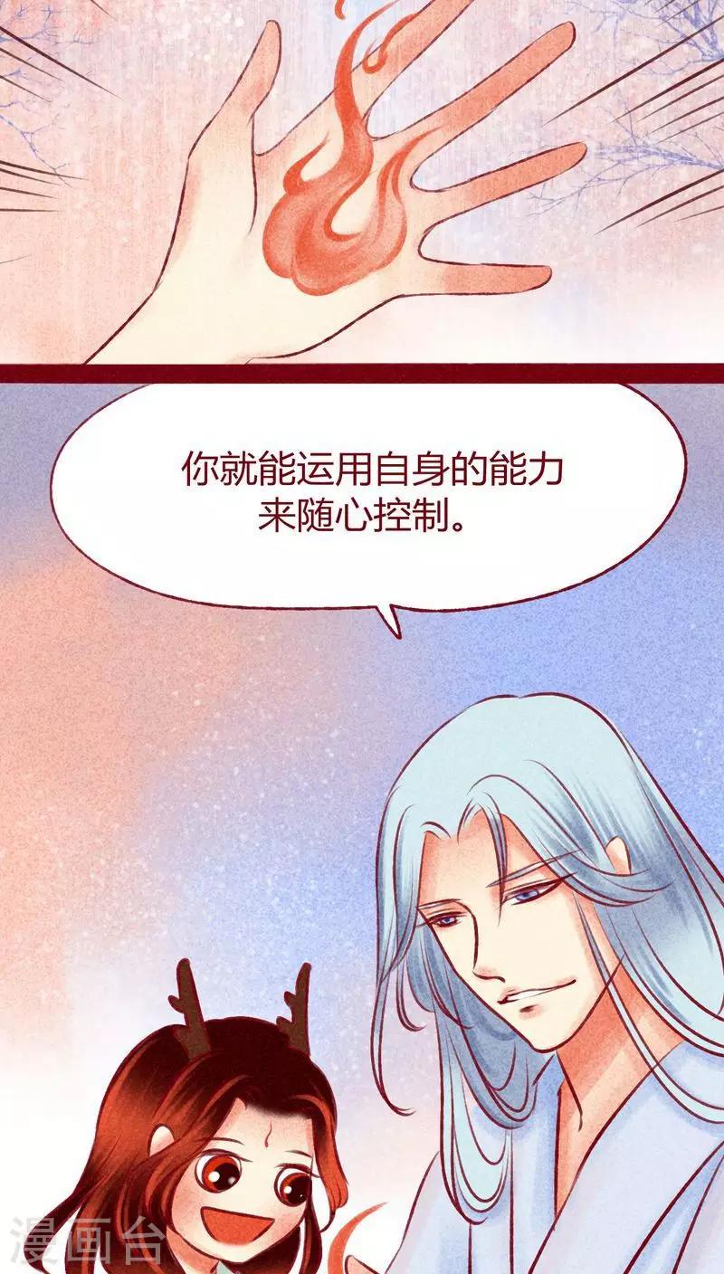 第111话 踏雪寻梅-第114话