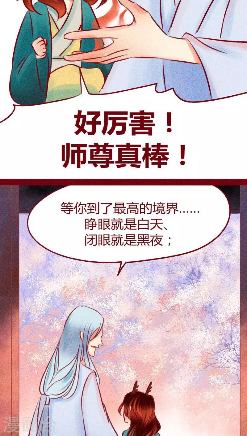 第111话 踏雪寻梅-第114话