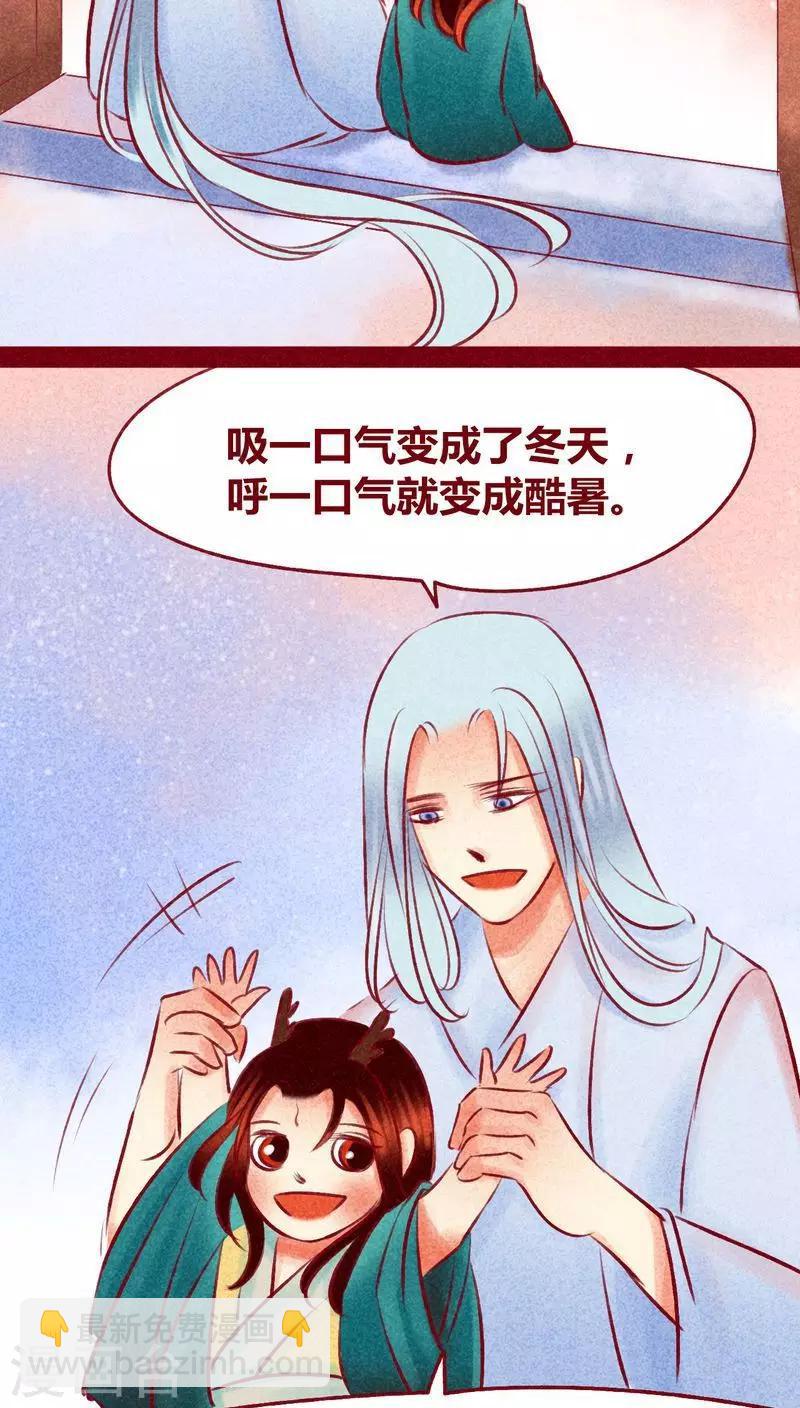 第111话 踏雪寻梅-第114话