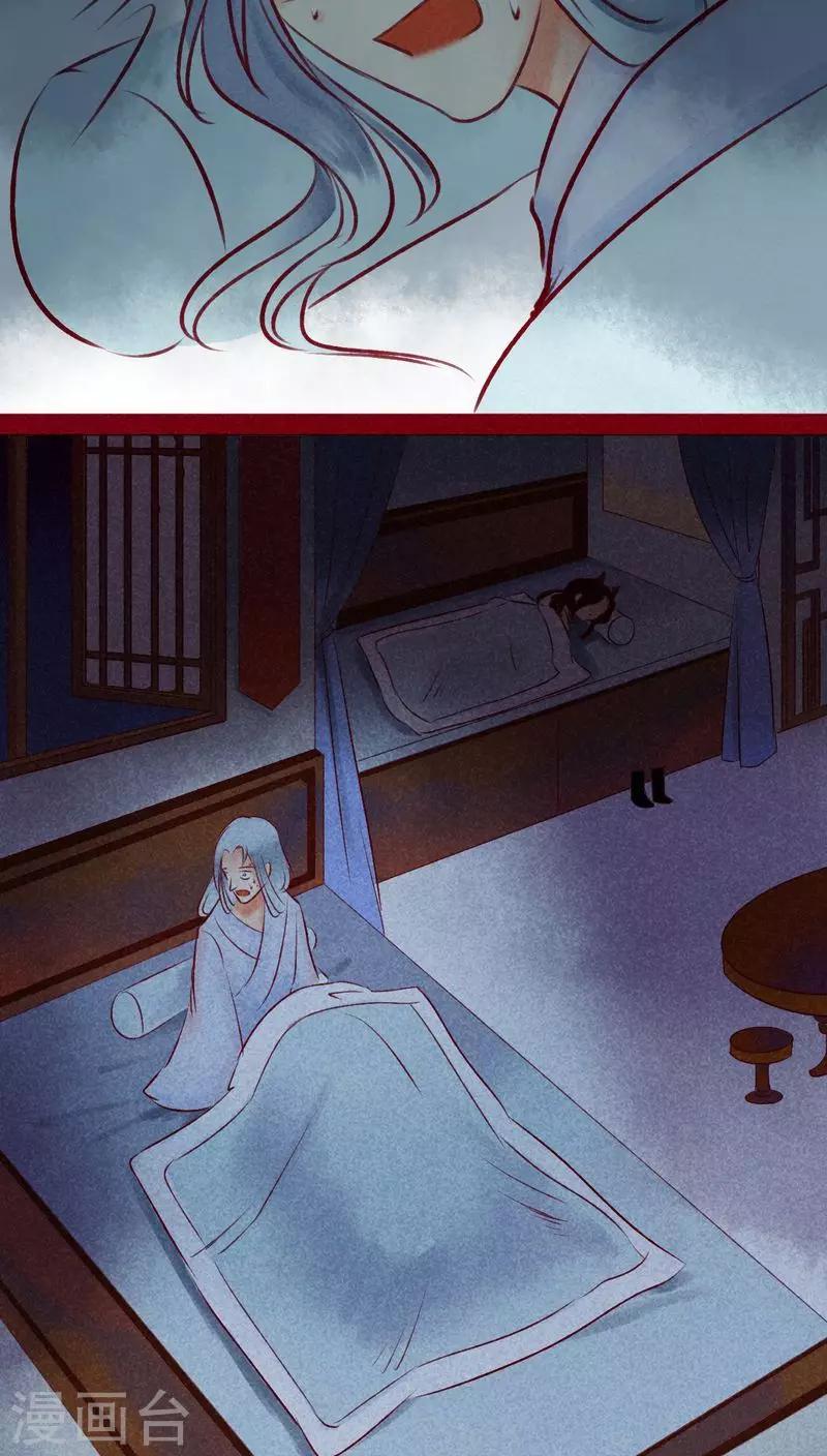第111话 踏雪寻梅-第114话