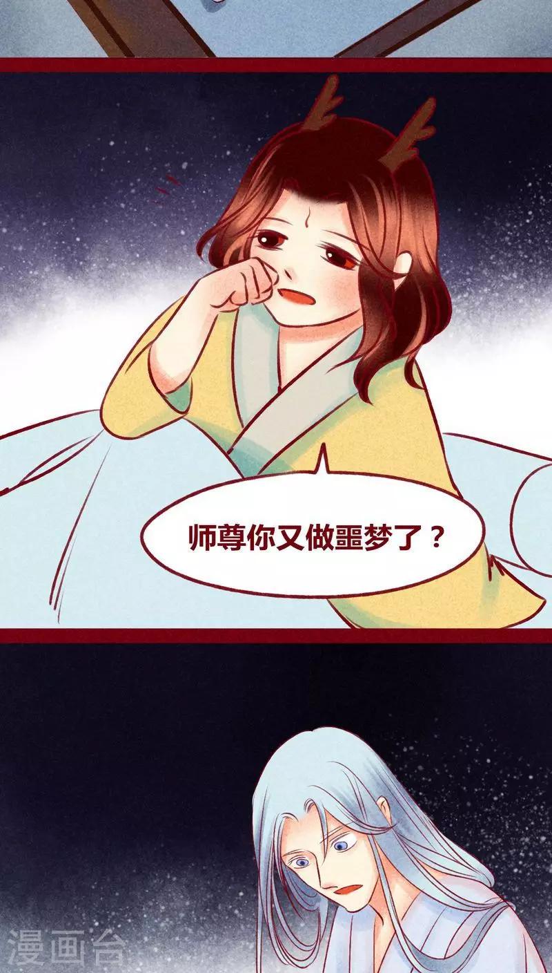 第111话 踏雪寻梅-第114话