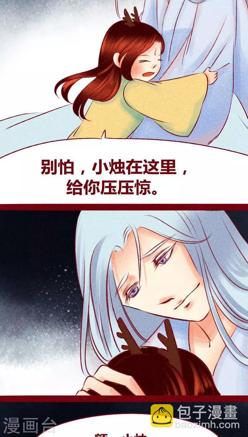 第111话 踏雪寻梅-第114话