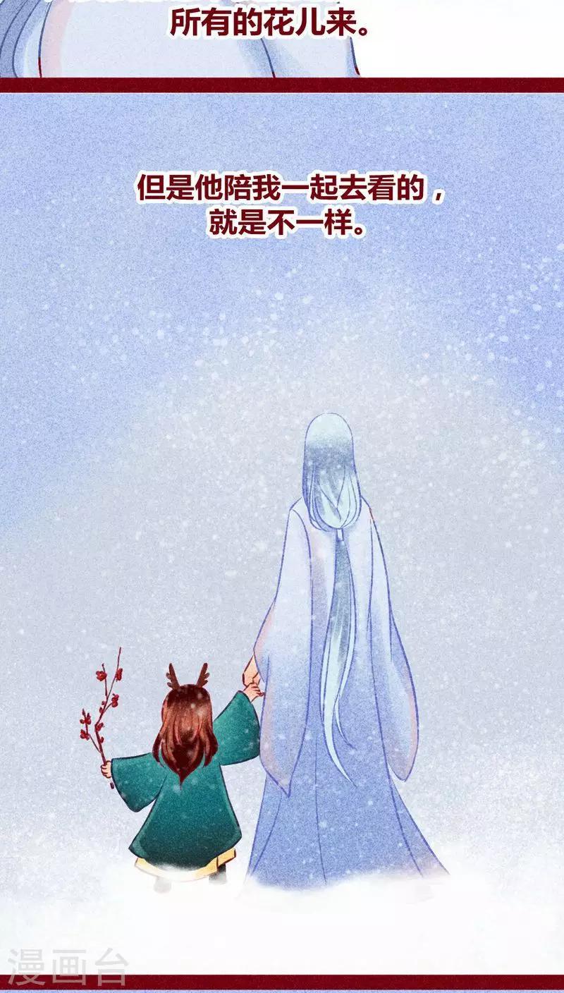 第111话 踏雪寻梅-第114话