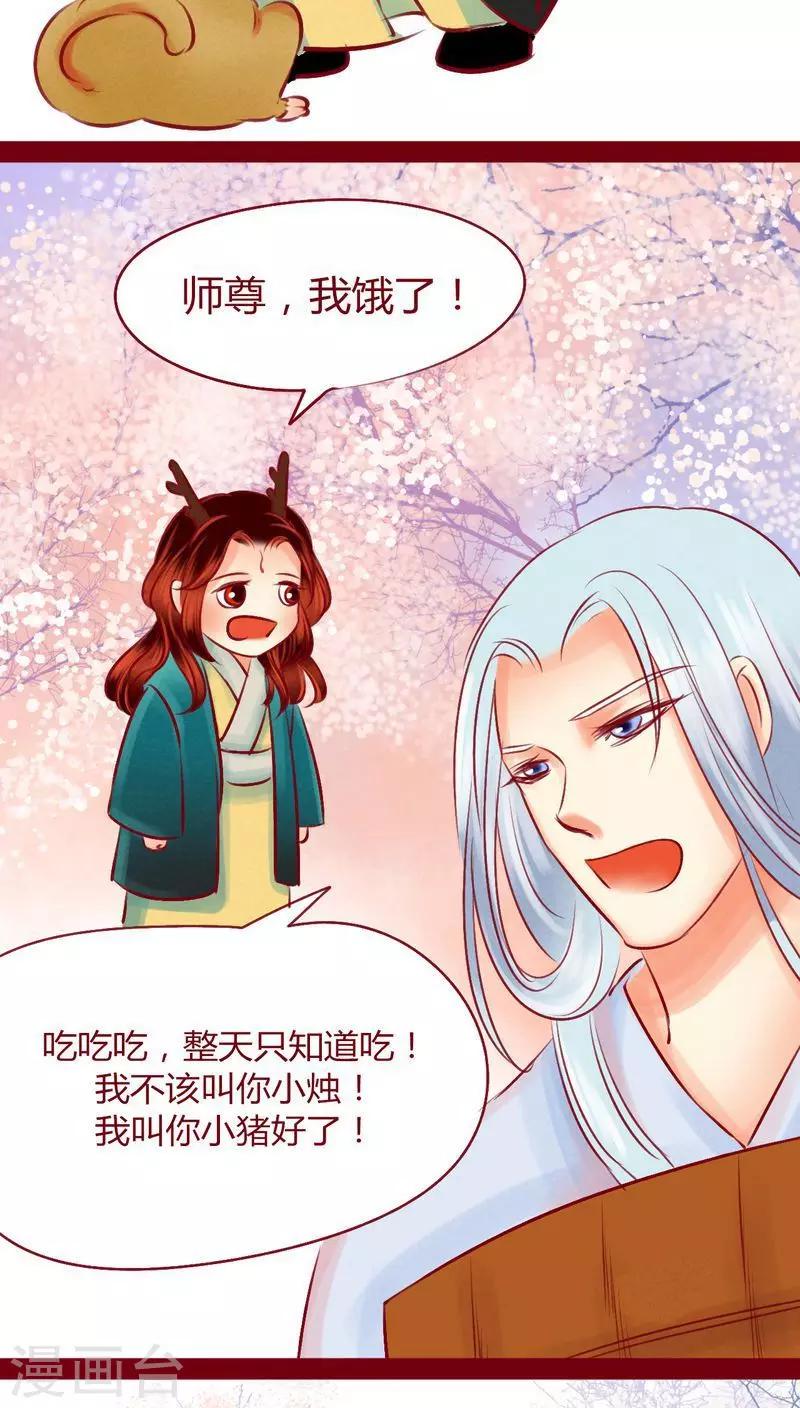 第111话 踏雪寻梅-第114话