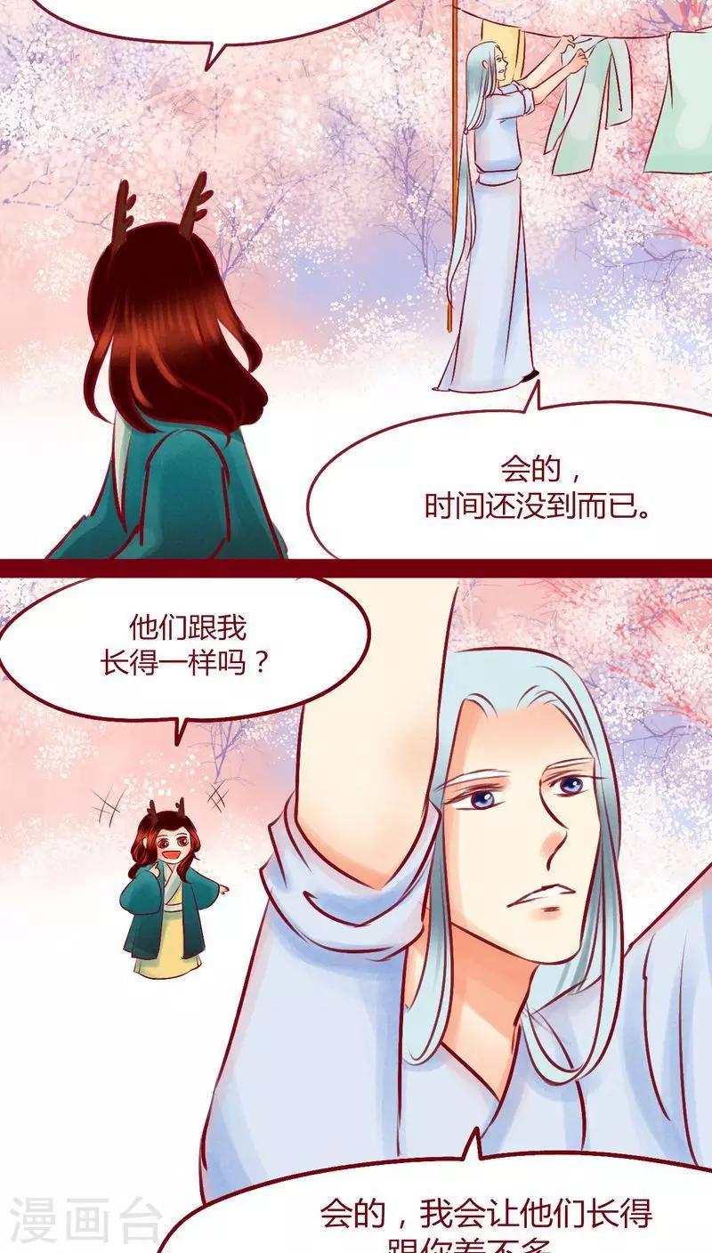 第111话 踏雪寻梅-第114话