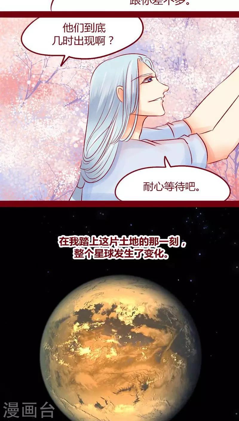 第111话 踏雪寻梅-第114话