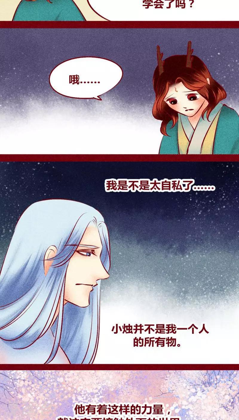 第113话 柔软的心-第116话