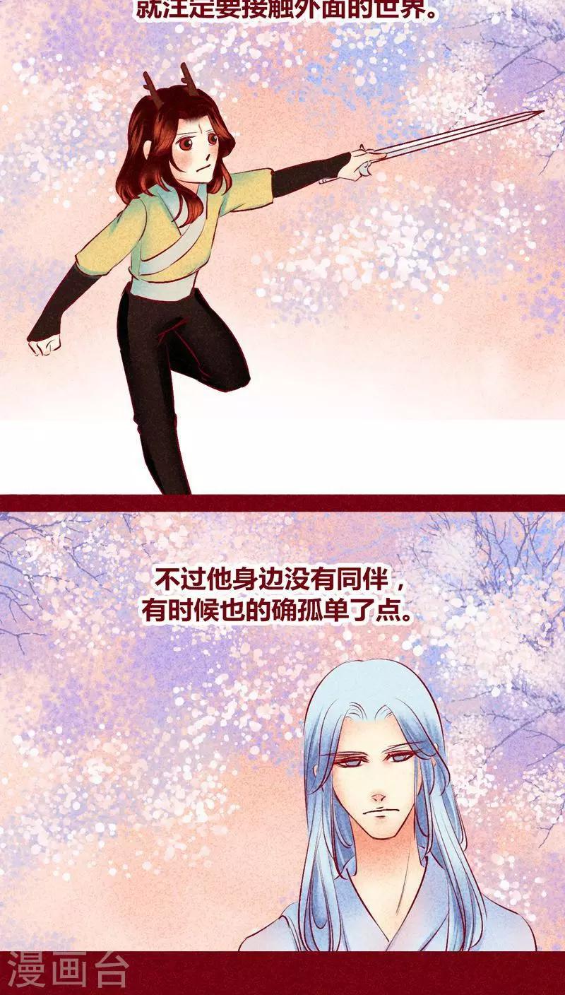 第113话 柔软的心-第116话