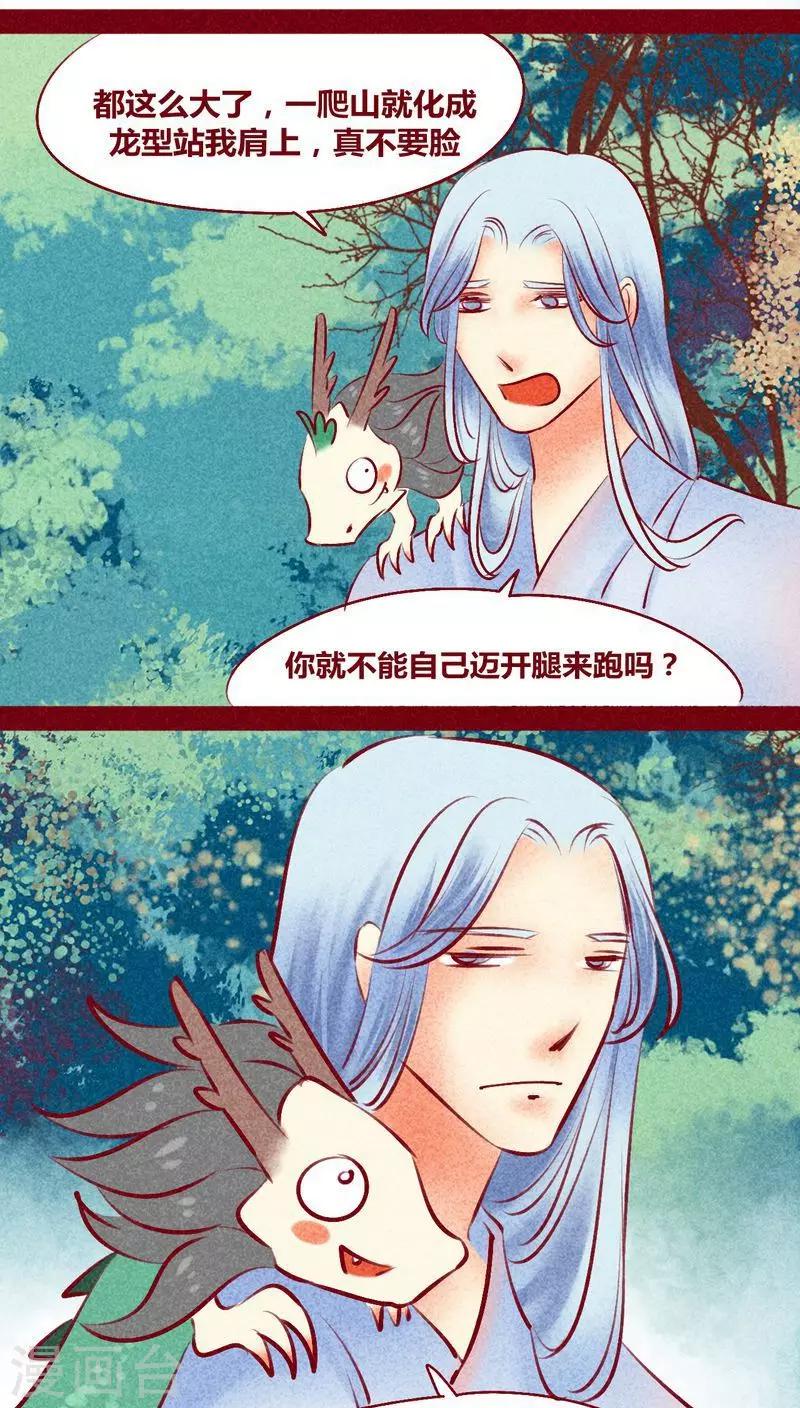 第113话 柔软的心-第116话