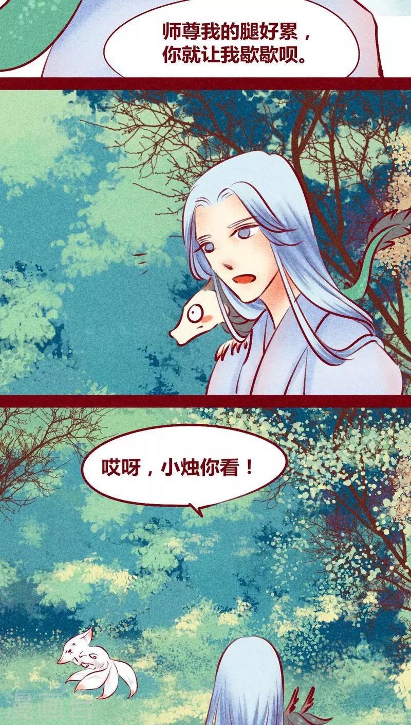 第113话 柔软的心-第116话