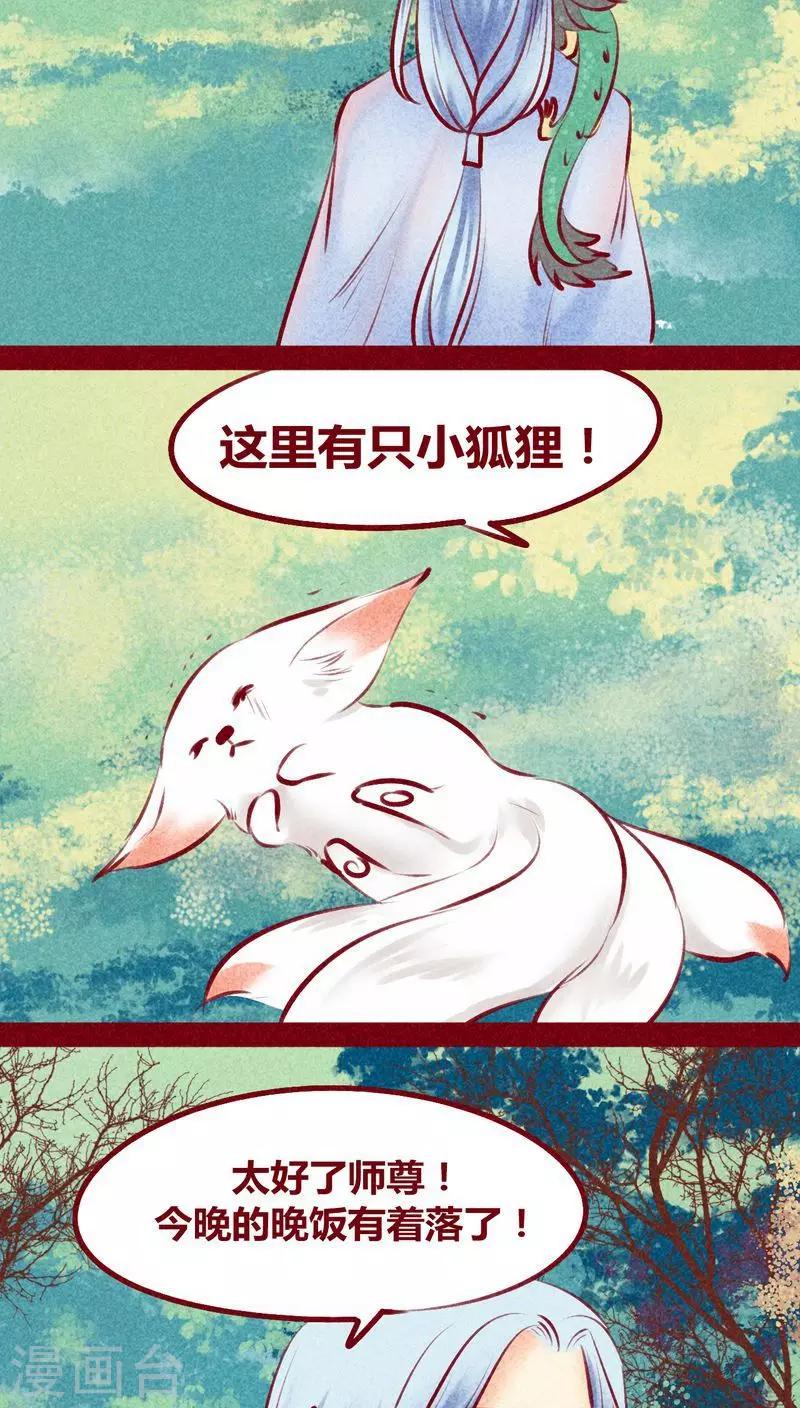 第113话 柔软的心-第116话