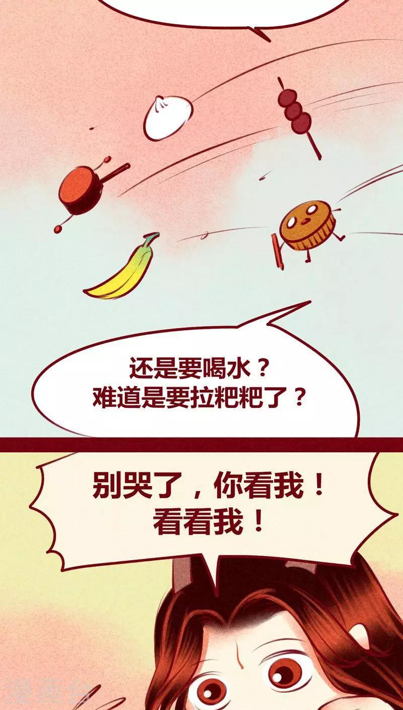 第113话 柔软的心-第116话