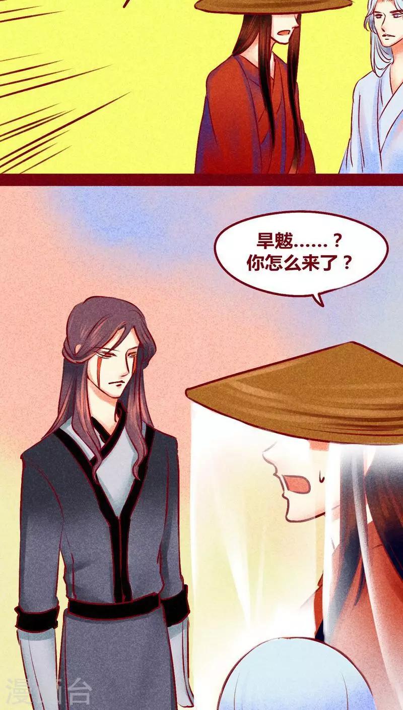 第113话 柔软的心-第116话