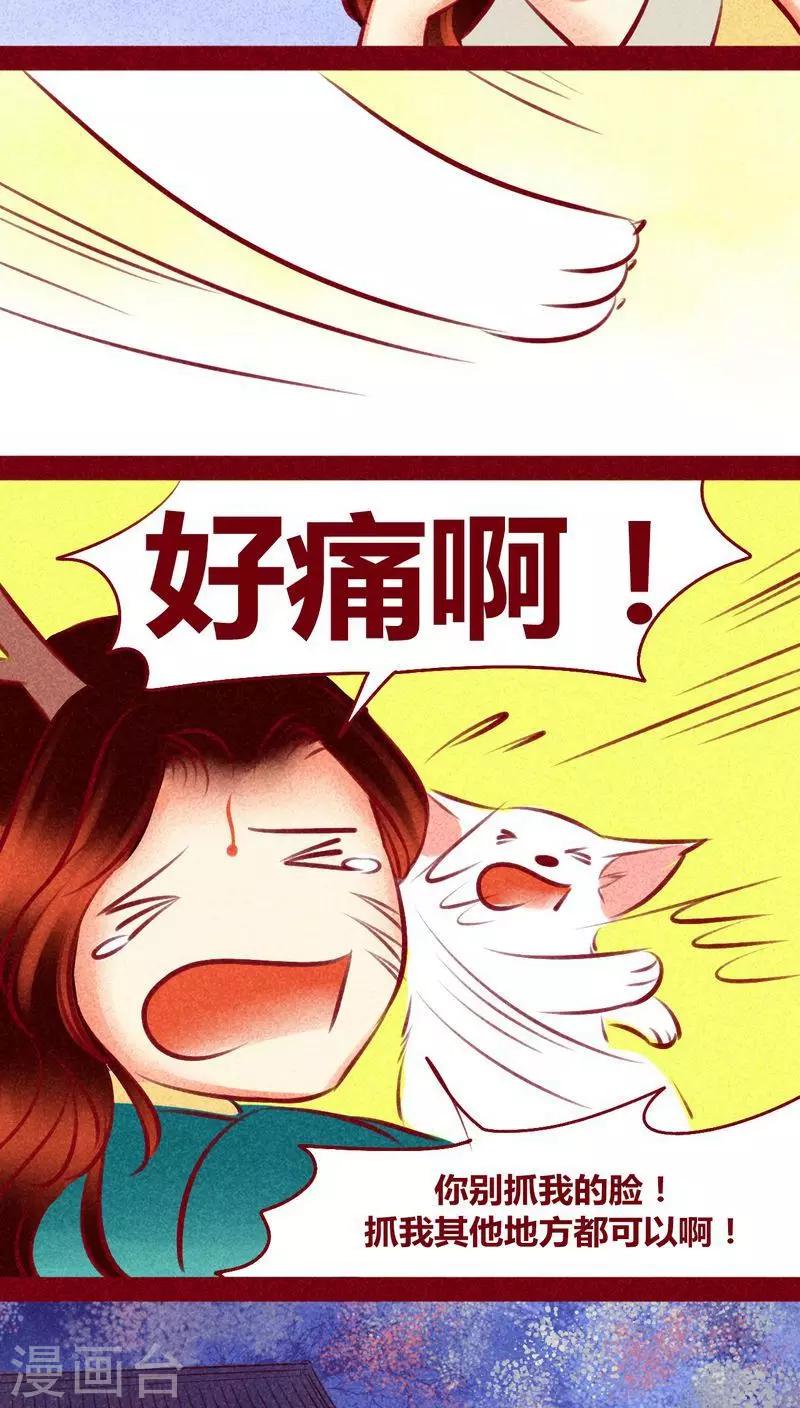 第113话 柔软的心-第116话