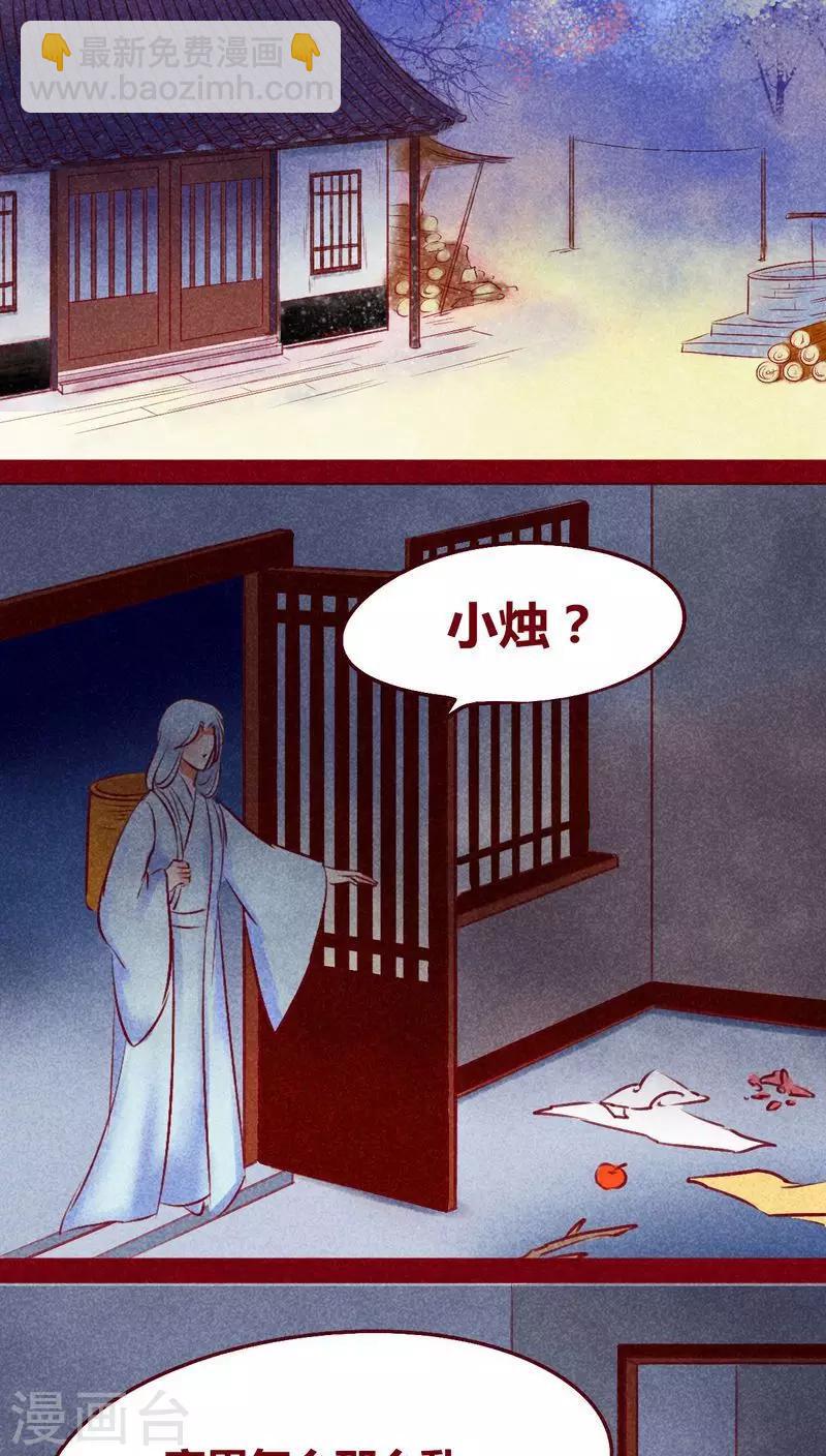 第113话 柔软的心-第116话