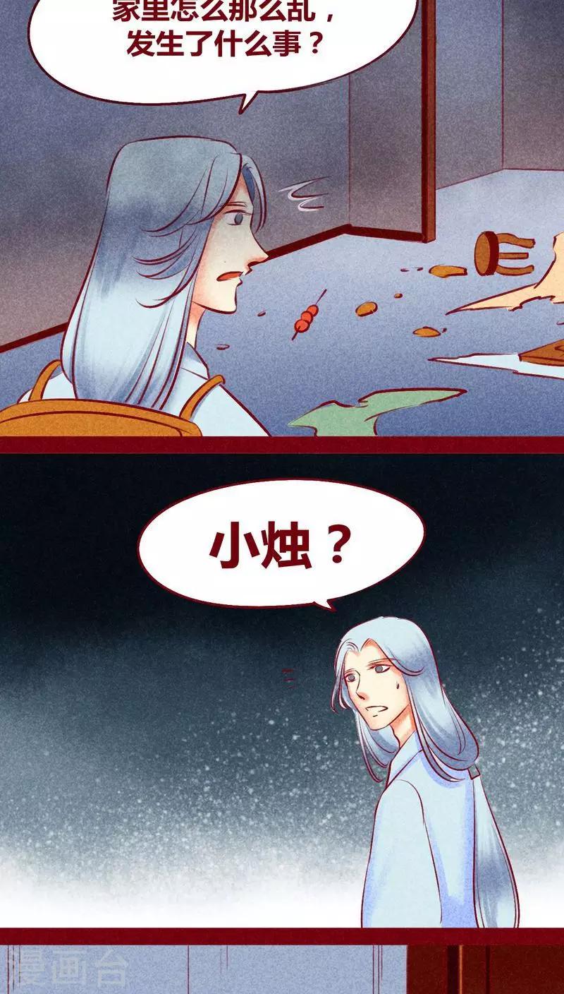 第113话 柔软的心-第116话