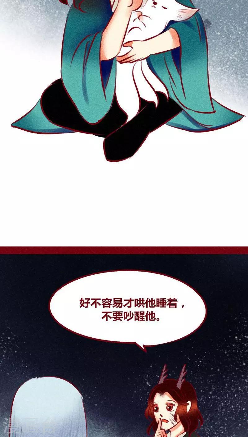 第113话 柔软的心-第116话